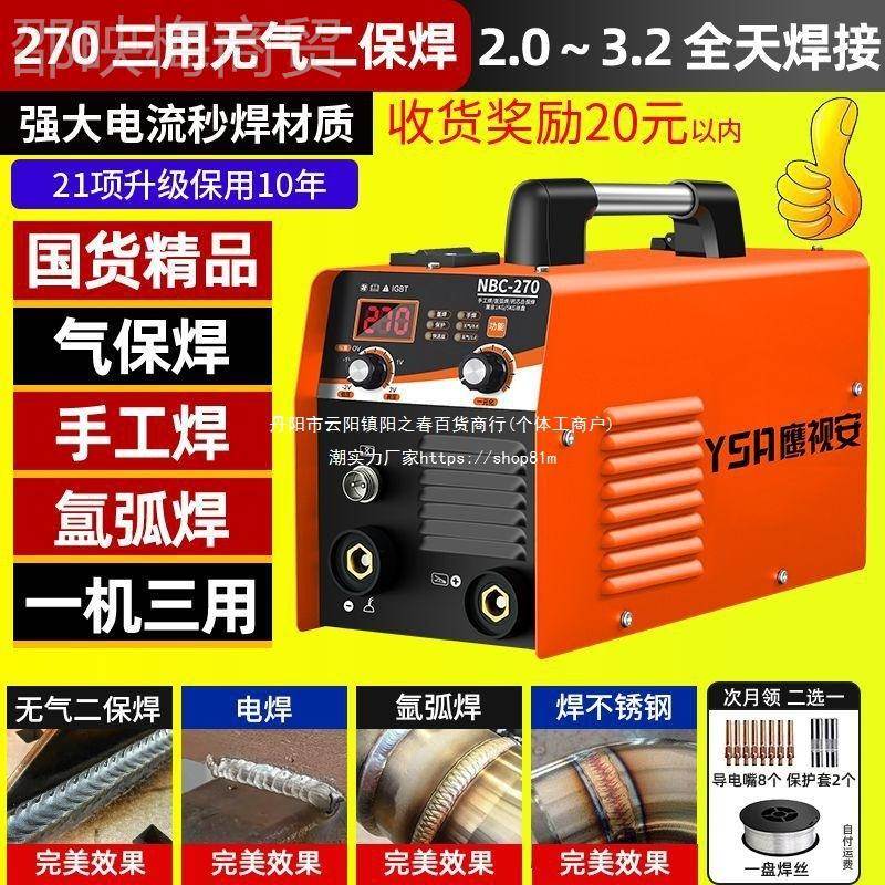 无气二保焊焊机电焊机氩弧焊三用体机20v38锈02v双一电压GKF工业