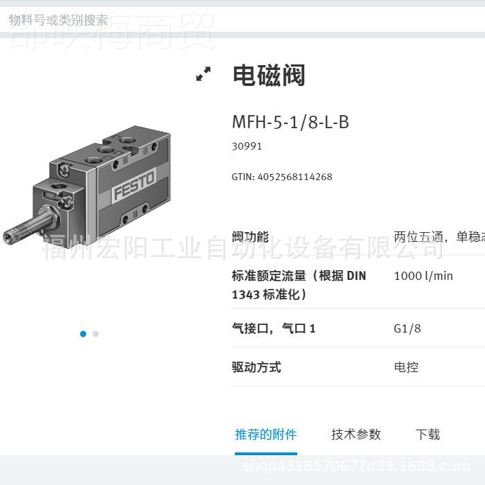 库存HCE现货-费斯托FESTO过滤减压阀 LFR1/2D--5M-D2I-MAXI-A 193