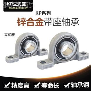 P003 微小型AEB铝锌金带座轴承 菱合形 立式 K内径17m轴承座 卧式