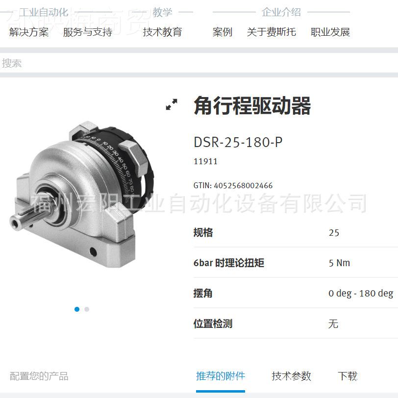存现货费斯托F库E4STO气囊5式气缸 EB-21KLW5-15 3692全新原装