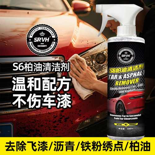 汽车柏油清洗剂多功能