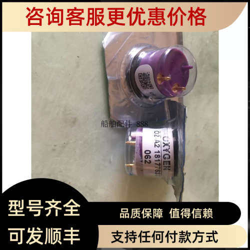 议价ALPHA OXYGEN O2-A2 英国氧气传感器 OXYGEN O2-A2