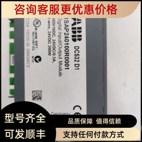 议价ABB  DC532D1系列1SAP240100R0001