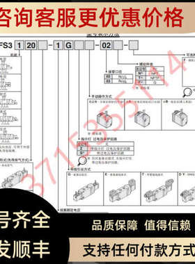 议价SMC VFS3120/3130/3220/3230/3320R-1/2/3/4/5GB/EZ/DZ/B-02/