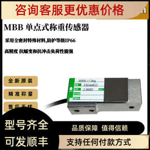 议价Celtron世铨MBB 100lb150lb250lb称重传感器 50lbMBB