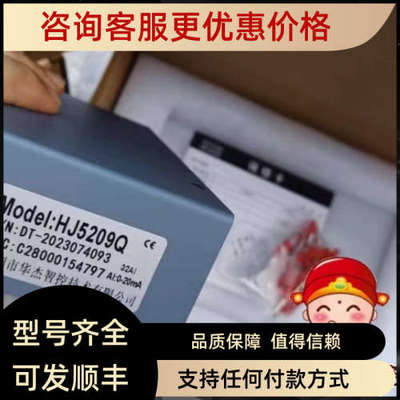 议价HJ5209A  HJ5209B HJ5209C HJ5209D  HJ5209H  HJ5209Q  HJ52