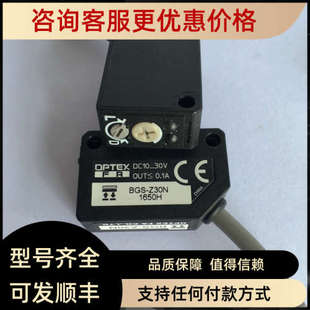 Z30N BGS 议价 背景抑制型光电传感器