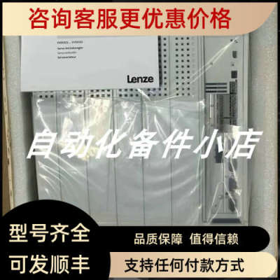 议价EVF9328-CVV004  伦茨变频器