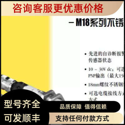 议价M18SP6FF25Q 10-30VDC 邦纳 BANNER 光电传感器