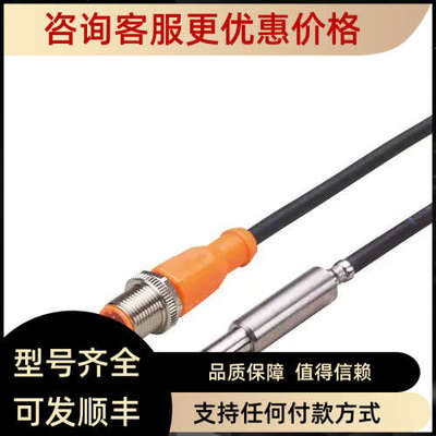 议价IFM TS2089接口温度电缆传感器-4周