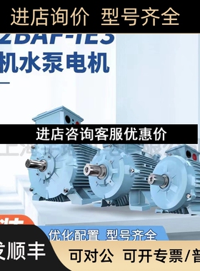 ABB风机水泵M2BAF系列IE3 4极0.25~355KW三相异步交流电动机议价