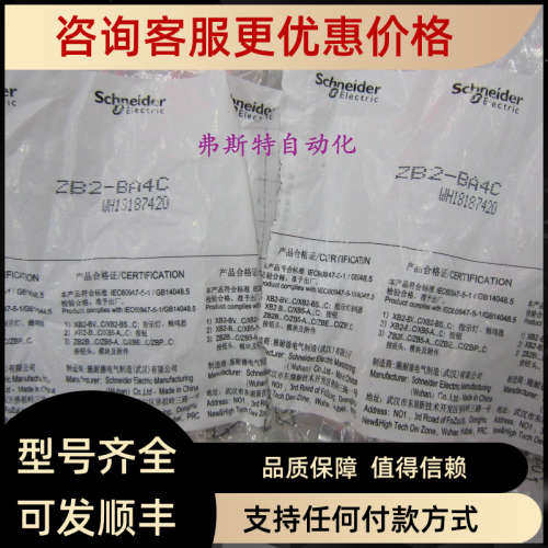 议价红色平头按钮头ZB2-BA4C ZB2-BA4C ZB2BA4C