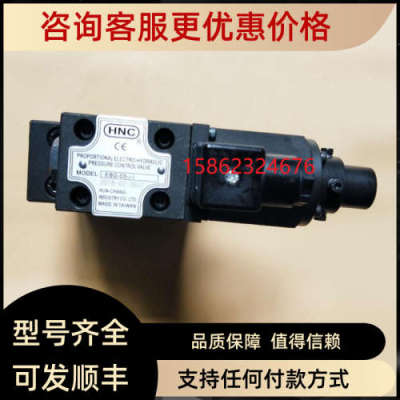 议价HNC机立比例流量阀HPQ-Q-LG-40  HPQ-Q-LG-50  HPQ-Q-03-63