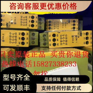 PNOZ 773100 皮尔兹 继电器 base unit m1p 议价PILZ
