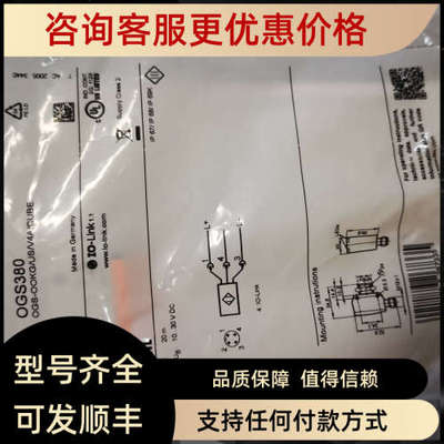 议价IFM 易福门OGE380 OGS380 0GE380 0GS380