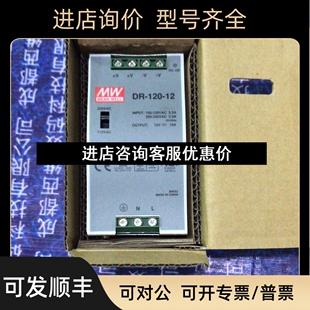 明纬开关电源 议价 120