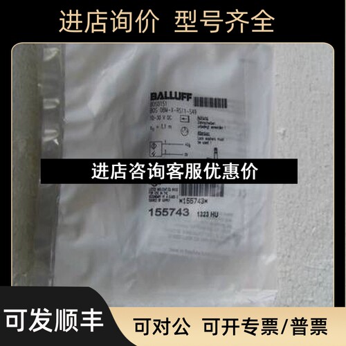 巴鲁夫BALLUFF传感器 BOS 08M-X-RS11-S49 议价