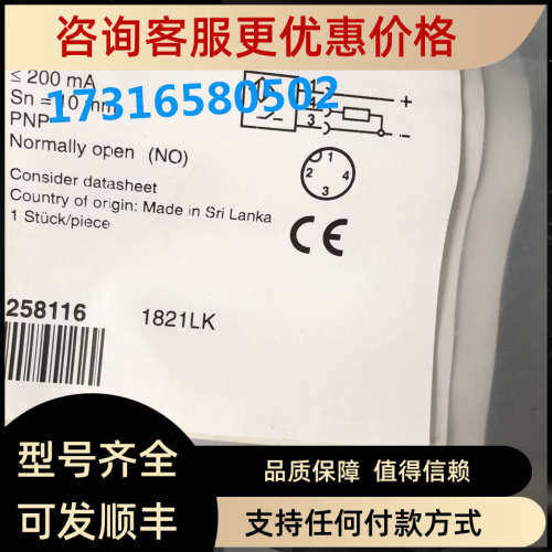 议价 巴鲁夫传感器BES02WE BES M12EF1-PSC10F-S04G-S