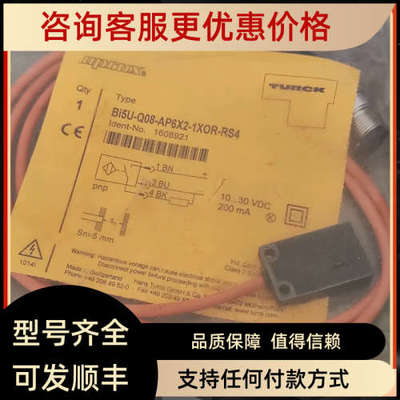 议价Bi5U-Q08-AP6X2-1XOR-RS4  图尔克   接近开关  1608921