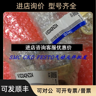 VXD242HZ1G议价 VXD240KG SMC电磁阀 VXD240HZ2AXB