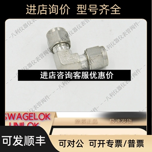 卡套联合弯接头 6mm卡套管外径议价 6M0 Swagelok世伟洛克SS