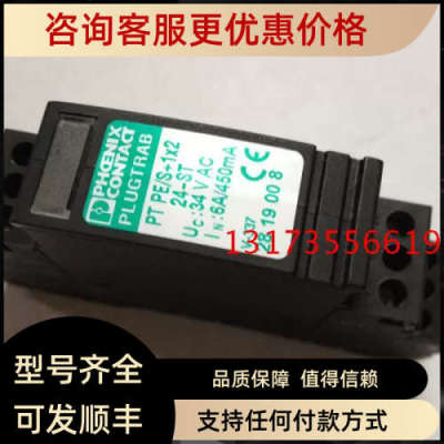 议价菲尼克斯防雷器 PT PE/S+1X2-24-ST 2819008