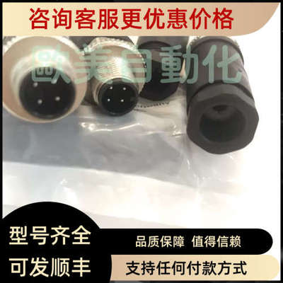议价巴鲁夫 4针M12 接插件 BCC06F7 传感器连接器头 178400 4芯M1