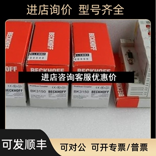 KL9190 KL2622 KL3052 KL1002 议价 KL9010 BK3120倍福