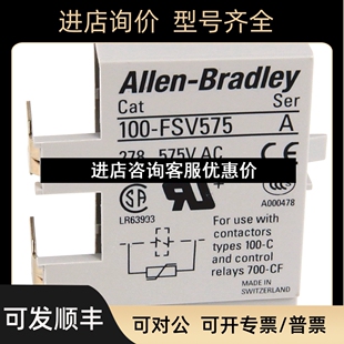 100 Bradley100FSV575议价 FSV575罗克韦尔浪涌抑制器Allen