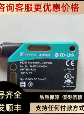议价OMT550-R201-IEP-IO-V1 OMT550-R201-UEP-IO-V31测距传感器