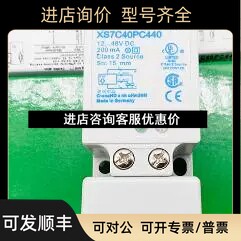 接近开关/传感器XS7C40PC440 XS7C40PC44 议价