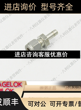 Swagelok世伟洛克SS-6M0-R-4锈钢卡套管变径接头6mmx1/4in.卡套议