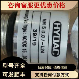 议价贺德克压力传感器VM5D.0 L24拍116