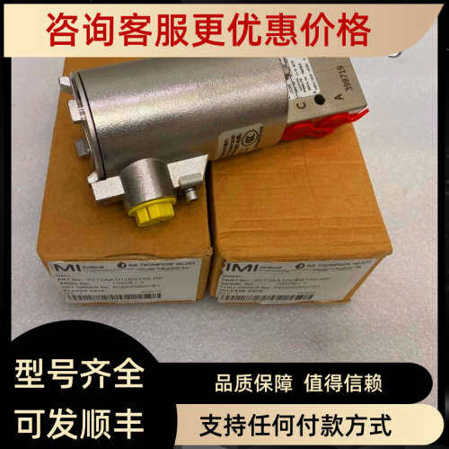 议价Y013AA1H2BS/2MS/072 IMI HERION电磁阀Y013AA1H1BS Norgren