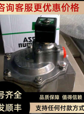 议价电磁阀8210G004 ASCO 优质  气缸E290A025P/N: 8320