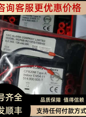 议价MCP6B-RC13FG-T200-02 CP820M Type A手报按钮tyco