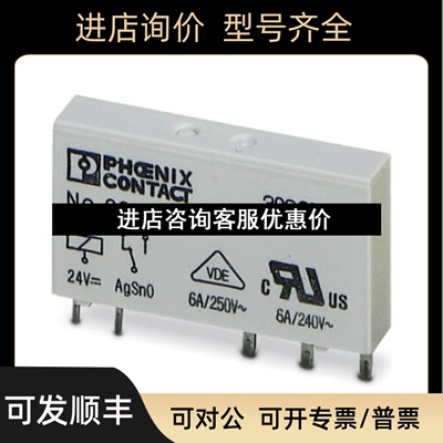 单个继电器 - REL-MR- 60DC/21AU - 2961134议价