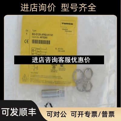 图尔克TURCK接近开关 BI2-G12K-AP6X-H1141 4670260议价