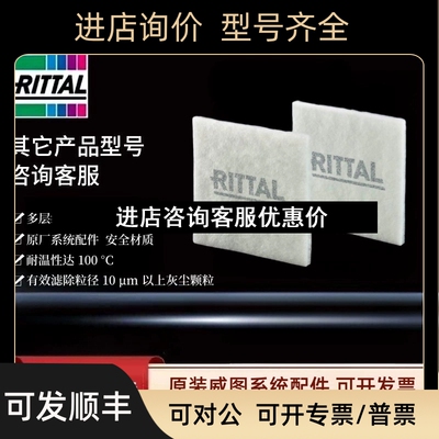 威图Rittal过滤棉SK3172.100风扇过滤器SK3172100议价