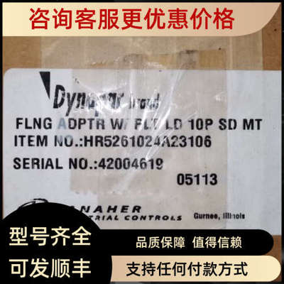 议价Dynapar HR5261024A23106 FLNG ADPTR W/PLT LD 10P SD M编码