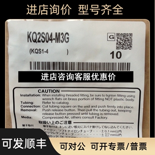 M3G议价 KQ2S04 SMC 锈钢接头