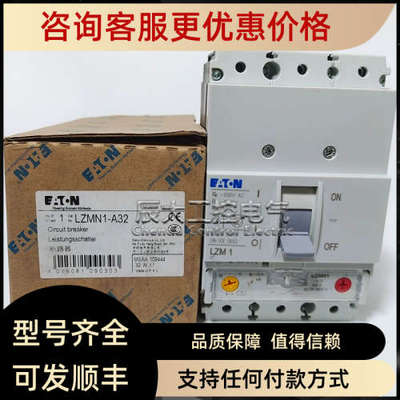 议价塑壳断路器LZM1 LZM2 32A 63A 80A100A125A160A