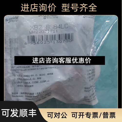 XB2BSB4LC XB4BVB3 XB4BVB4 XB4BD33议价