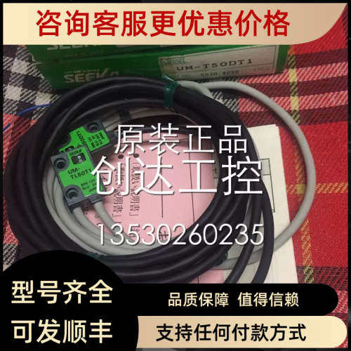 议价竹中小型对射光电开关UM-T50DT1 UM-T50DT1+UM-T50TL1