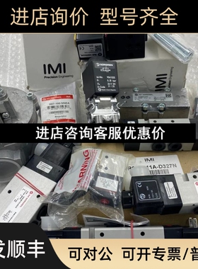 IMI NORGREN 管接式二位五通电磁阀 VCB22A511D-C52议价