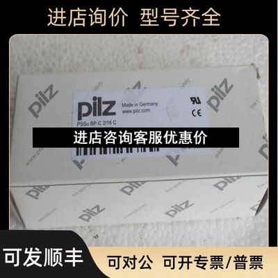 皮尔兹PILZ模块底座 PSSU BP-C2/16C  312631议价