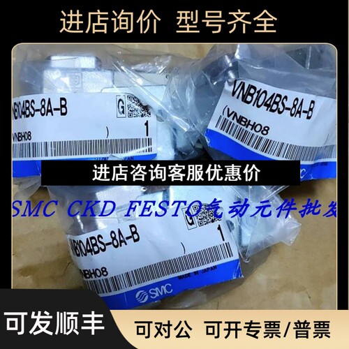 SMC VNB104A-6A-F10A vnb104bs-8a-b VNB103A-10A议价