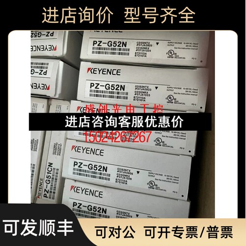 KEYENCE基恩士PZ-G52N传感器PZ-G52NR对射型PZ-G52T议价