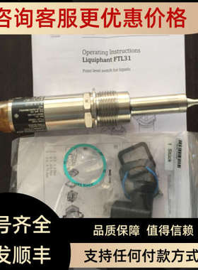 议价72W1F-SE0AA1AAA4AW E+H音叉物位计FTL325P-H3E3 50086771流