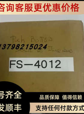 议价OKI FS-4012 FS4000Z 4010 4120 4050手报按钮